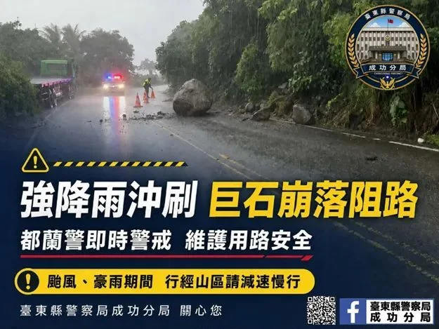 圖片來源:臺東縣政府