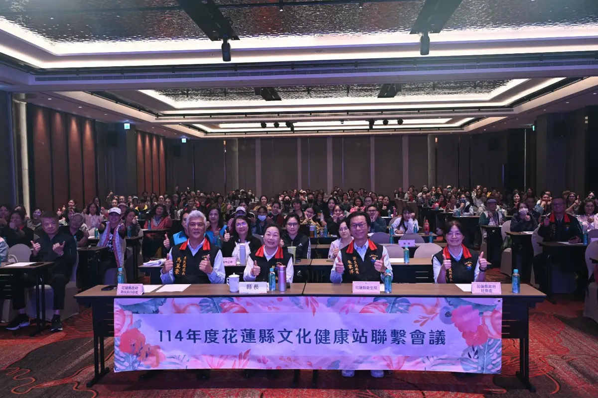 花蓮文化健康站大會師!260人齊聚 強化長者照護