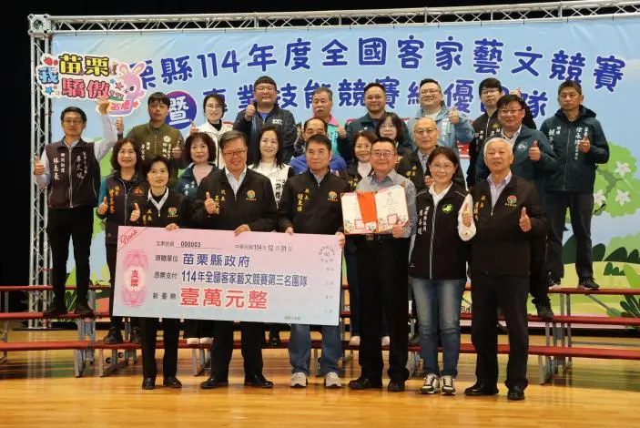圖片來源:苗栗縣政府