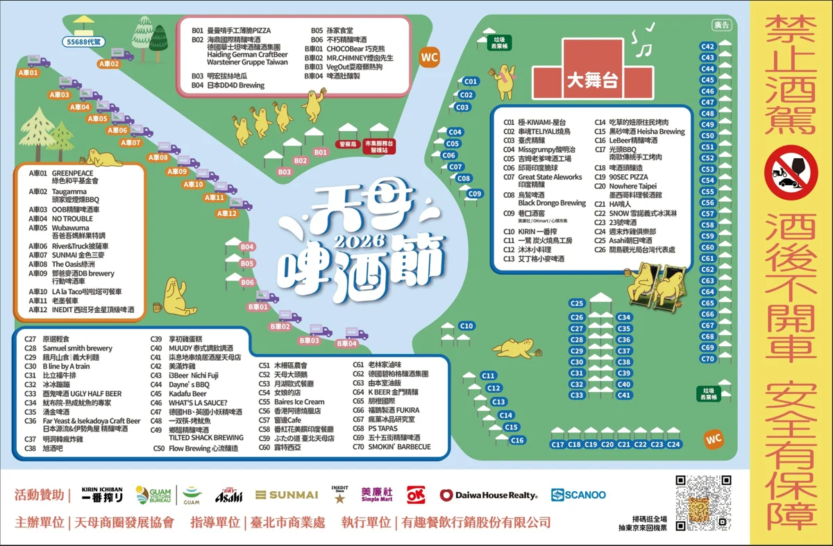 圖片來源:臺北市政府