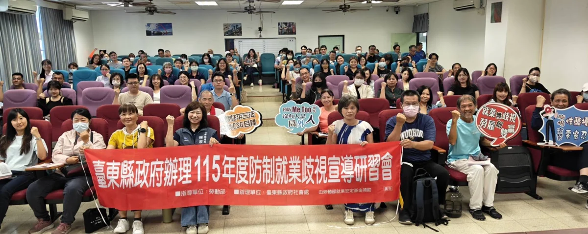 圖片來源:臺東縣政府