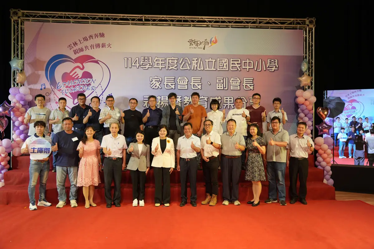 圖片來源:雲林縣政府