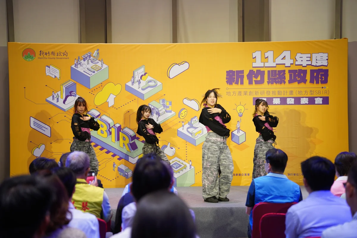 圖片來源:新竹縣政府