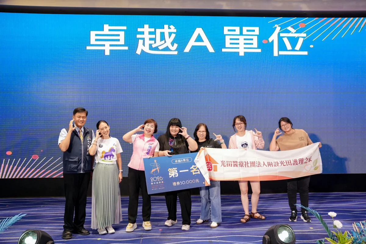 圖片來源:臺中市政府