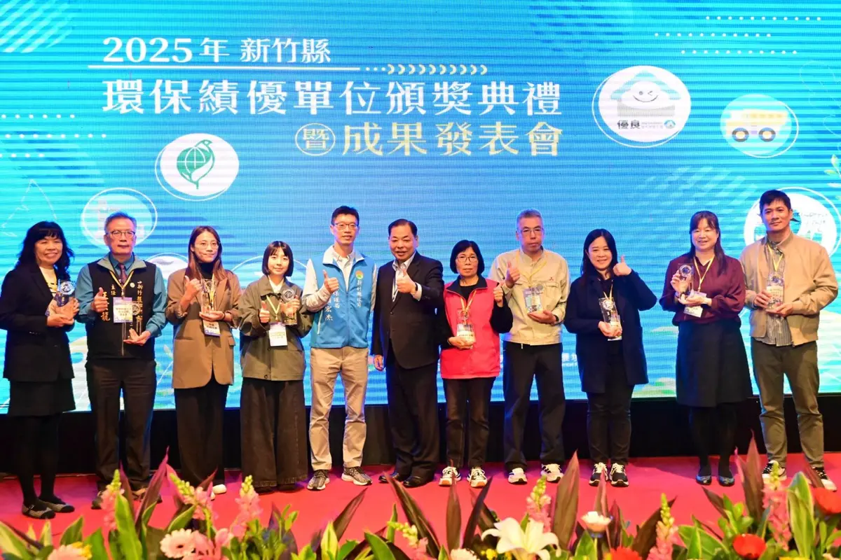 圖片來源:新竹縣政府