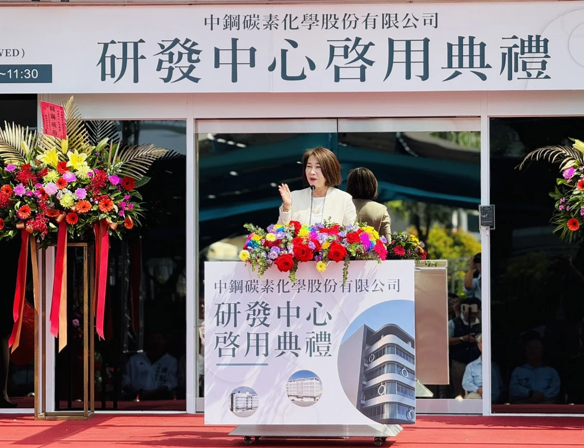 斥資1.87億元！中鋼碳素研發中心落腳屏東 助攻半導體供應鏈