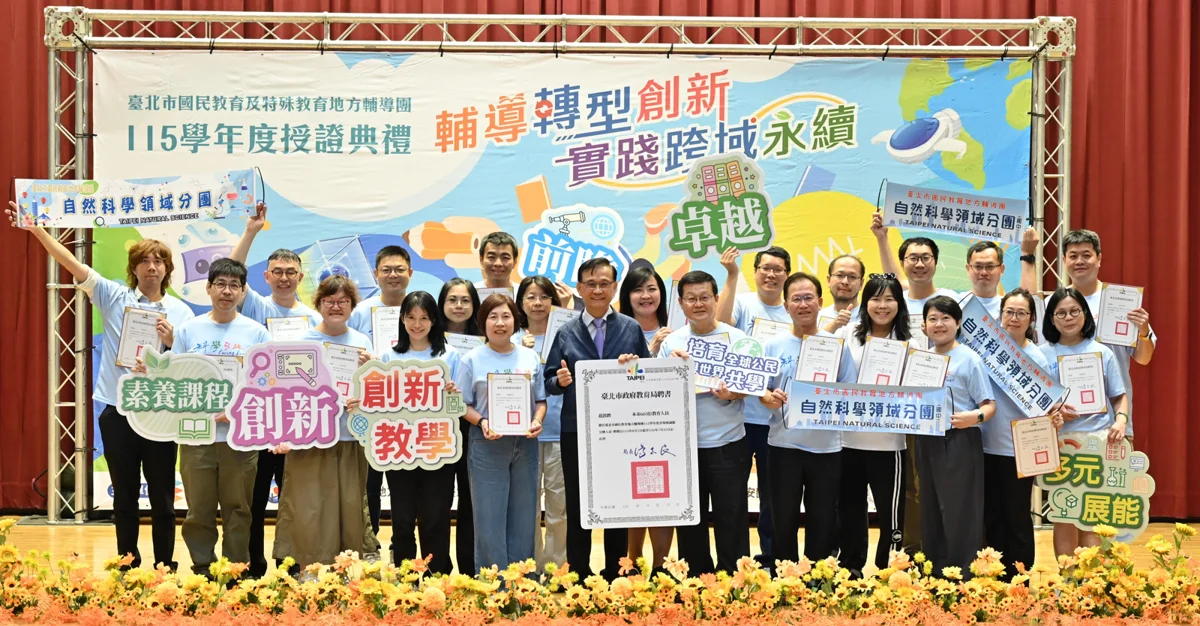 圖片來源:臺北市政府