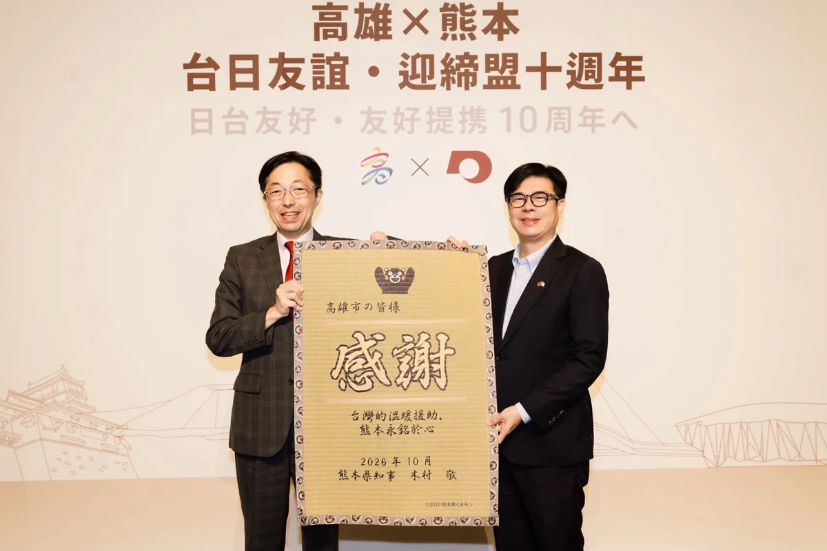 熊本知事抵台首站訪高雄！當面致謝7月強震援助 盼深化台日半導體合作