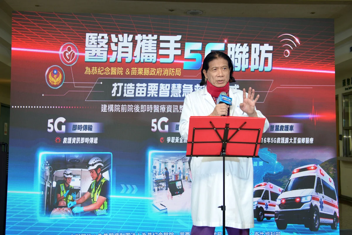 圖片來源:苗栗縣政府