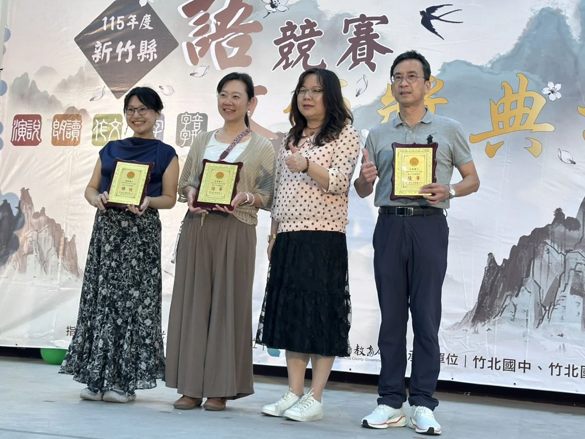 圖片來源:新竹縣政府