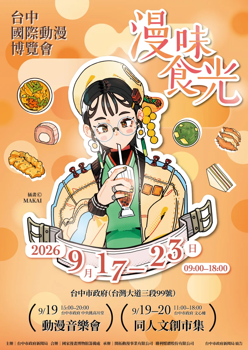 圖片來源:臺中市政府