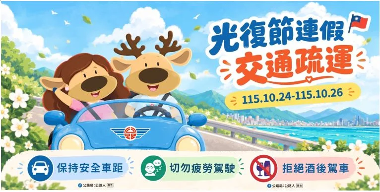 圖片來源：嘉義市警察局