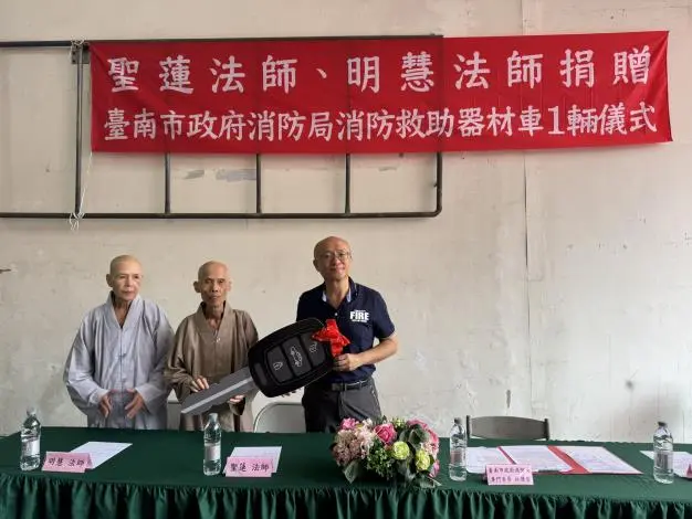 圖片來源:臺南市政府消防局-消防新聞