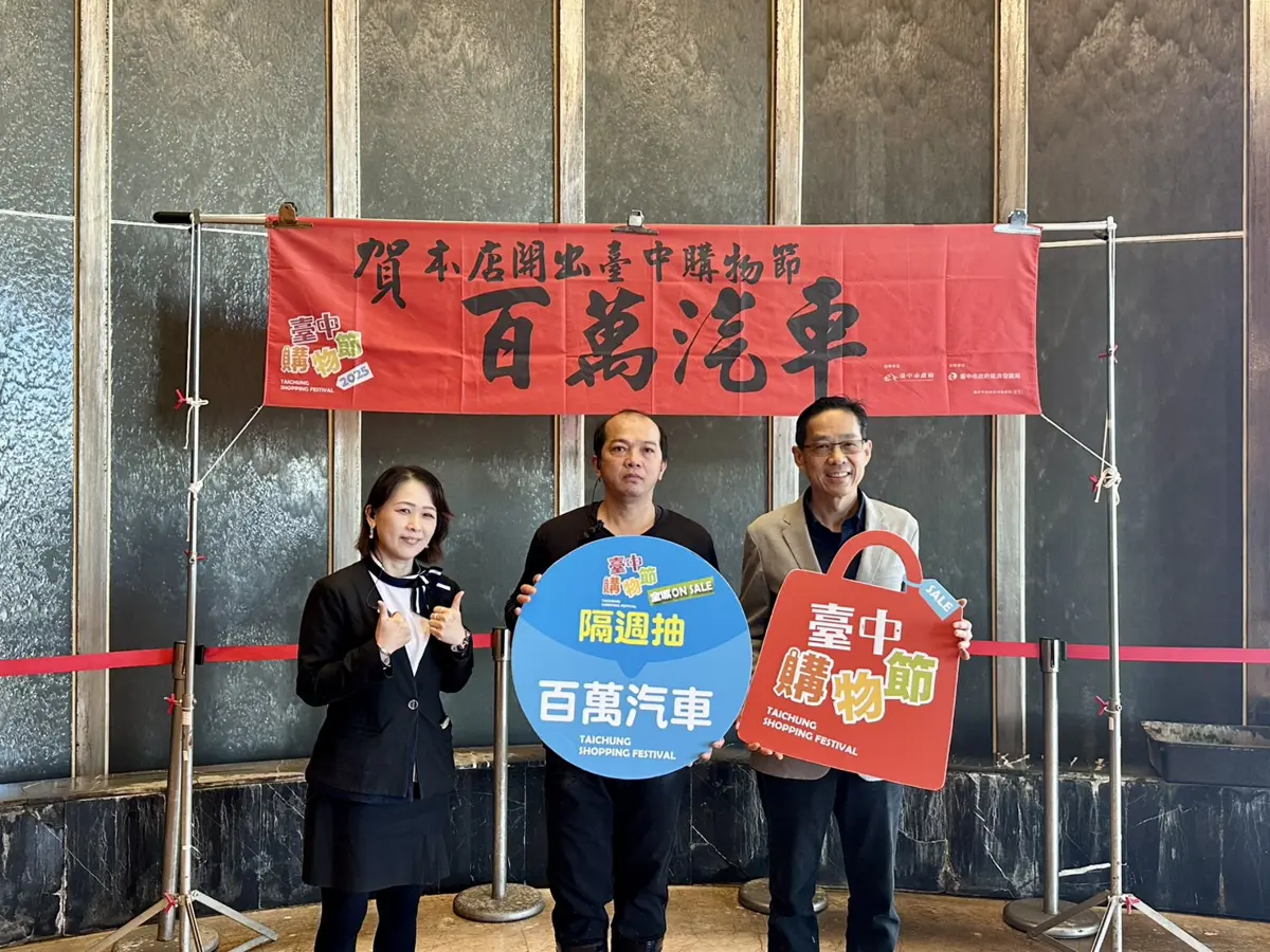 圖片來源:臺中市政府