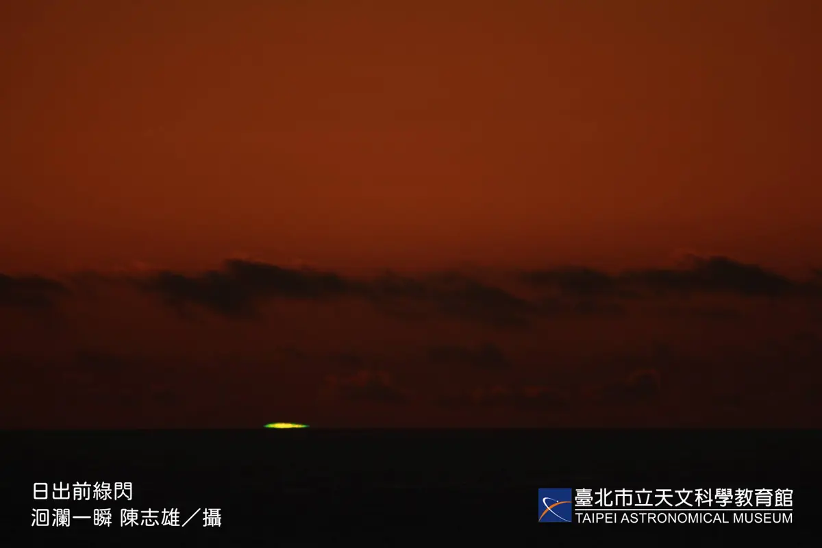 2025元旦曙光首現點!花蓮柏南山搶全台第一道曙光!