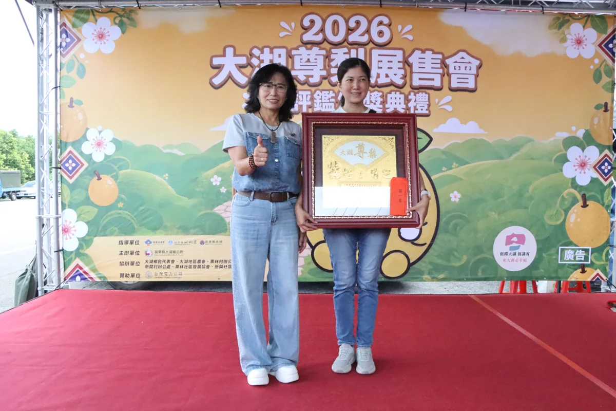 圖片來源:苗栗縣政府