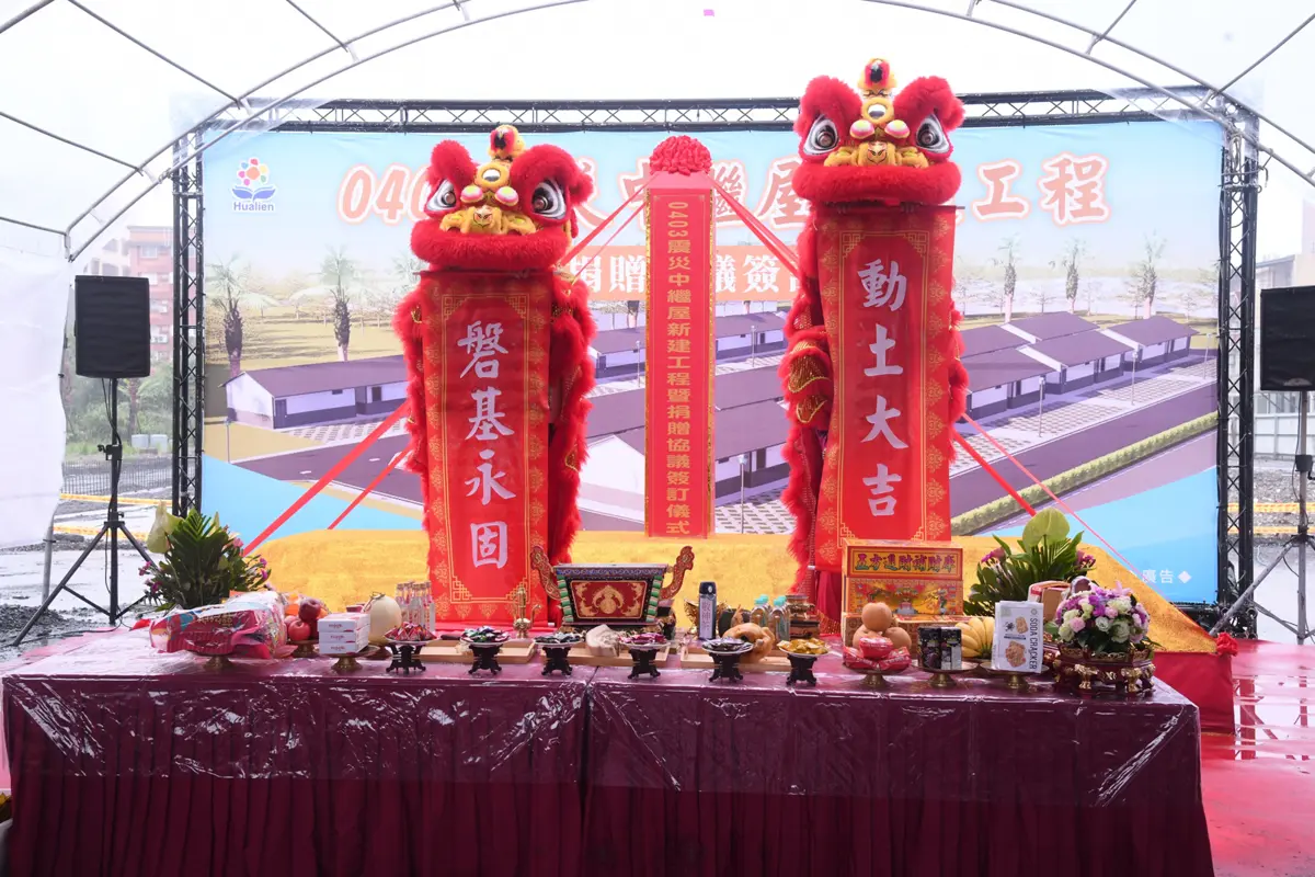 圖片來源:花蓮縣政府
