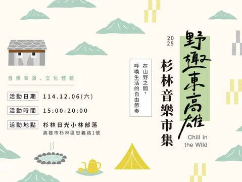 圖片來源：高雄旅遊網-活動