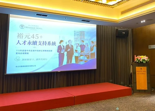 圖片來源:臺中市政府