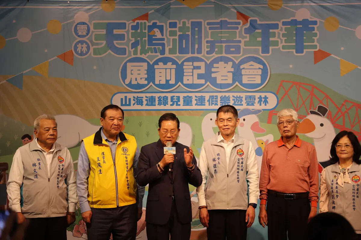 圖片來源:雲林縣政府