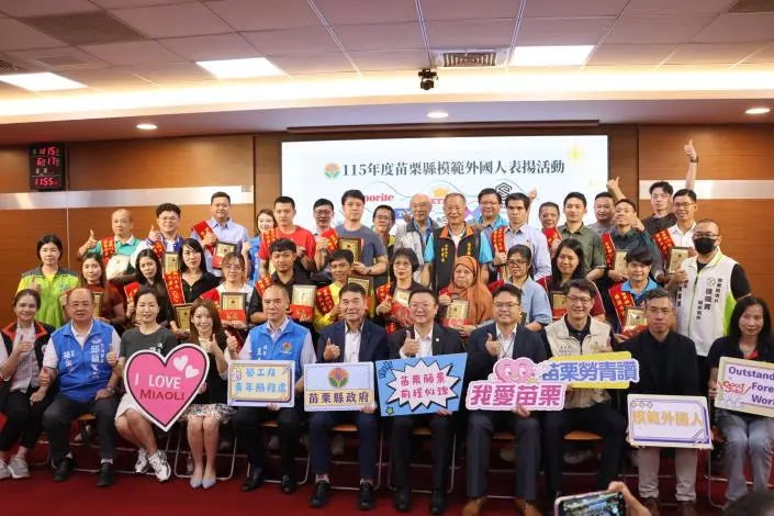 苗栗縣表揚20位模範外國人!鍾東錦感謝移工為地方產業與家庭付出