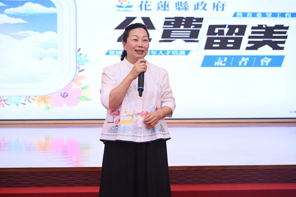 圖片來源:花蓮縣政府