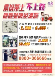 圖片來源:彰化縣政府
