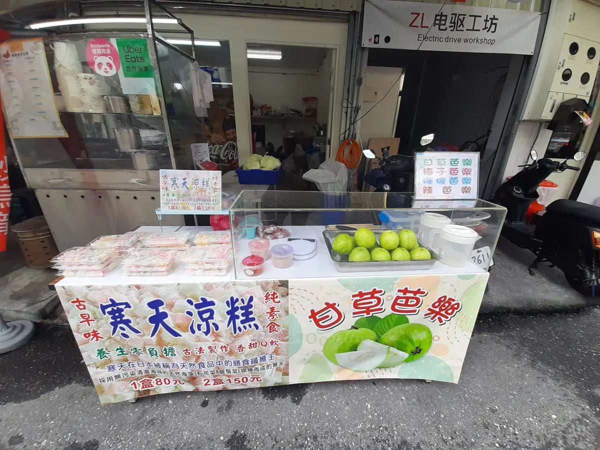 乳癌患者來花蓮賣甘草芭樂陷經營困境 店家:每日僅賣百餘元 求助盼鄉親支持