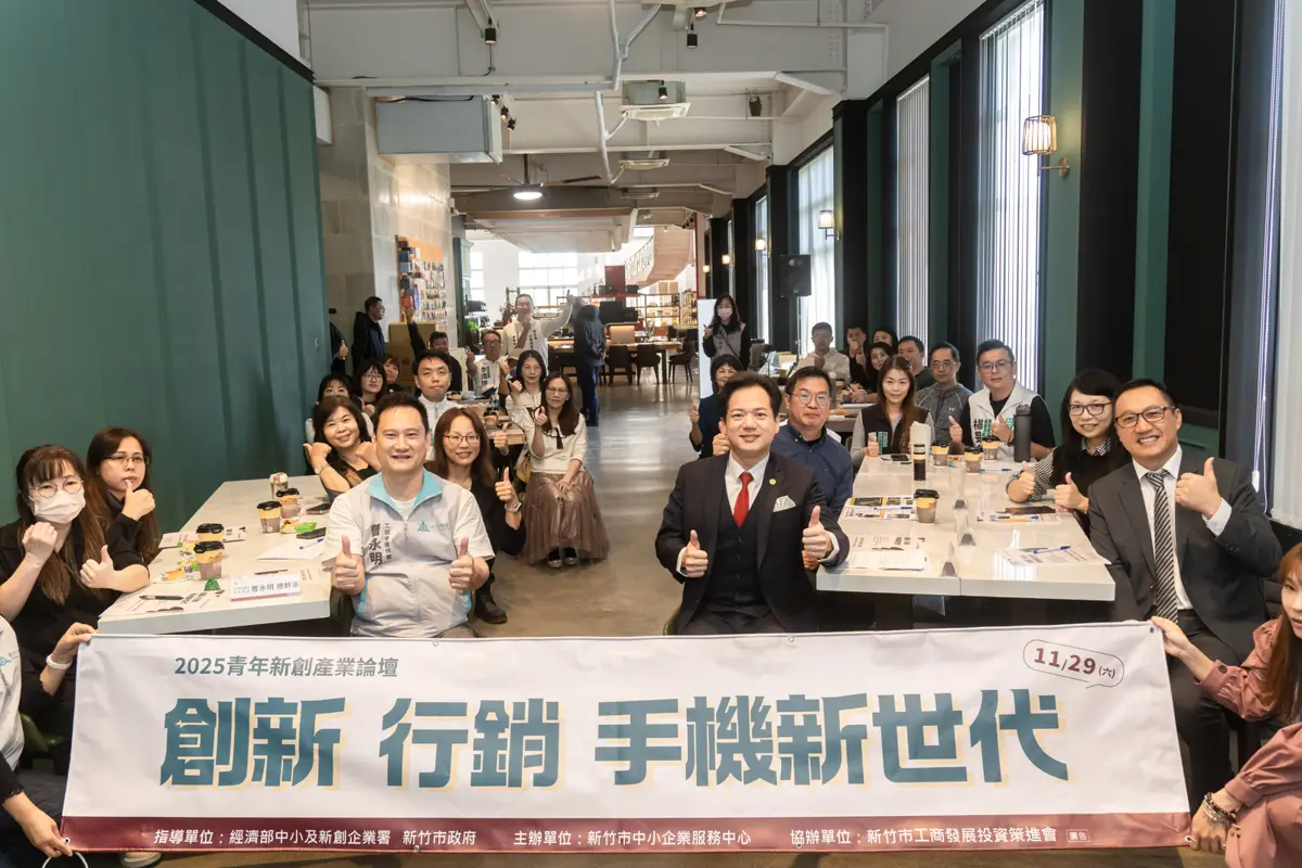 新竹青年創業必看!代理市長邱臣遠揭秘成功關鍵:市府做你的「神隊友」