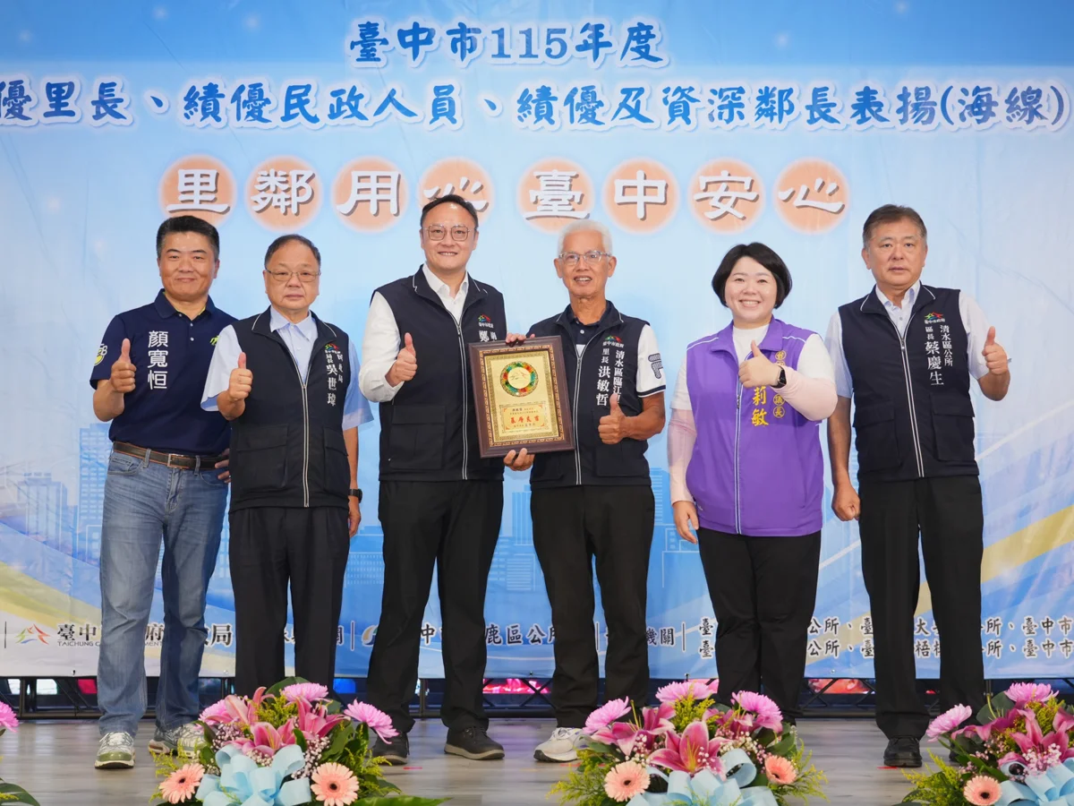 圖片來源：臺中市政府