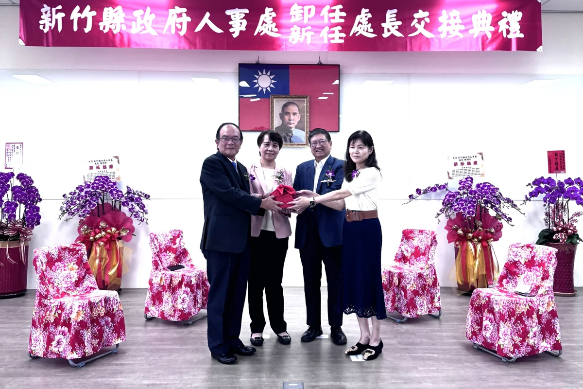 竹縣府人事處長交接!謝玥華「鳳還巢」接棒 楊文科期勉再創幸福職場