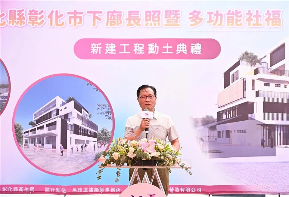 圖片來源:彰化縣政府