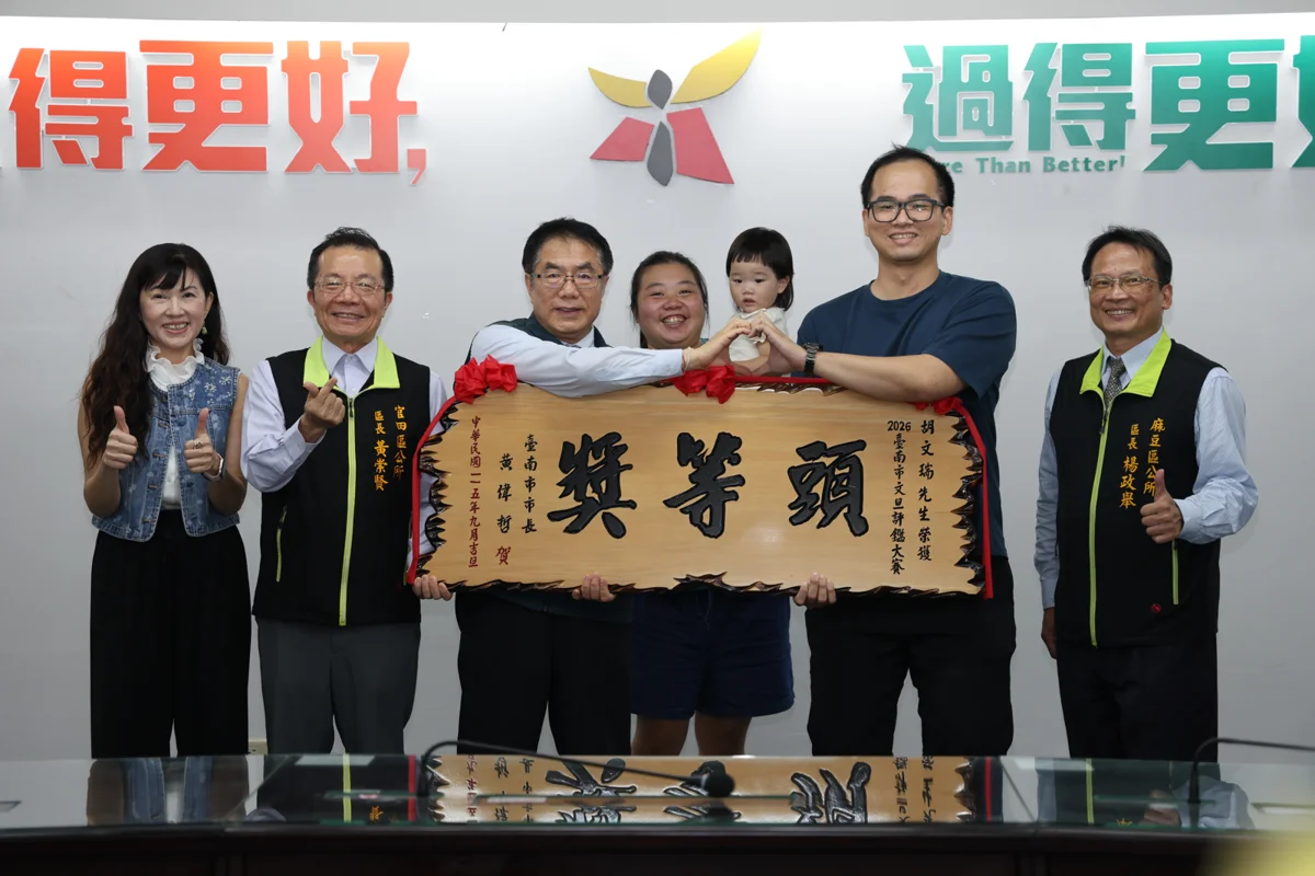圖片來源：臺南市政府