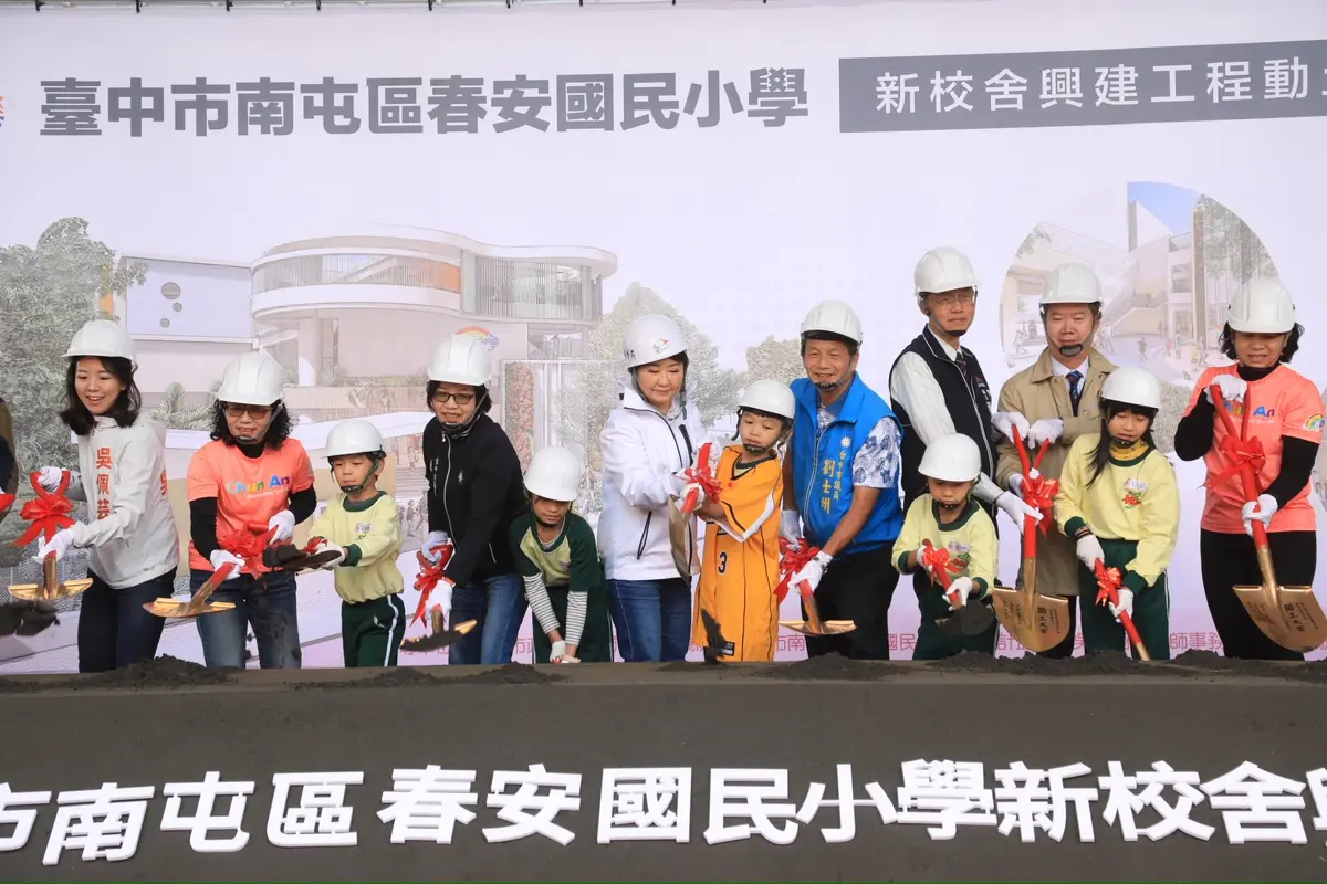圖片來源:臺中市政府
