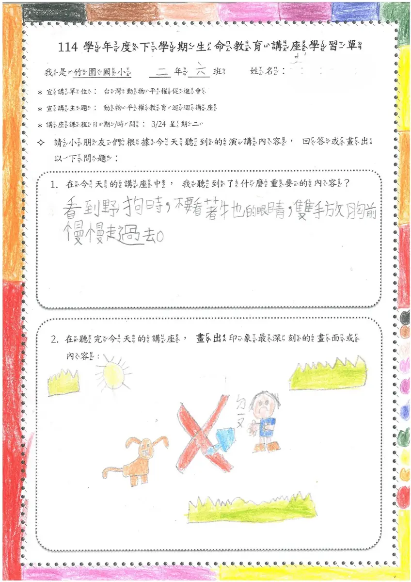 圖片來源:新北市政府