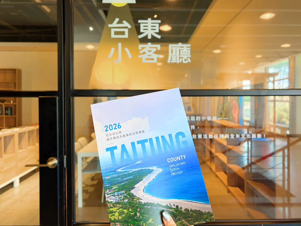 圖片來源:臺東縣環保局