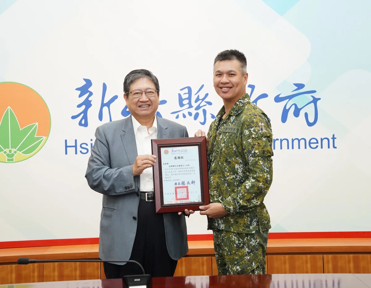 圖片來源:新竹縣政府