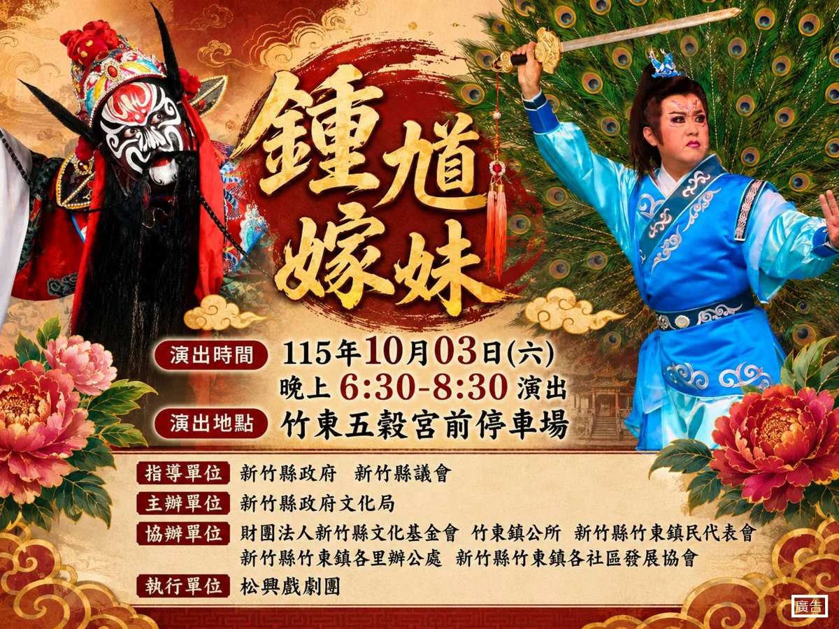 圖片來源:新竹縣政府