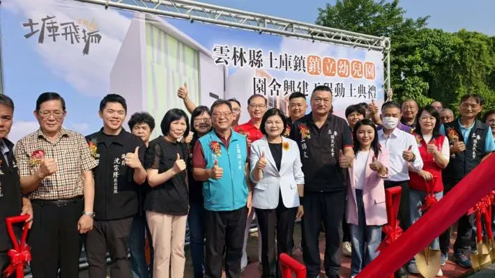 等了20年！土庫鎮立幼兒園新園區動土，將整合7處分班、提供168名額