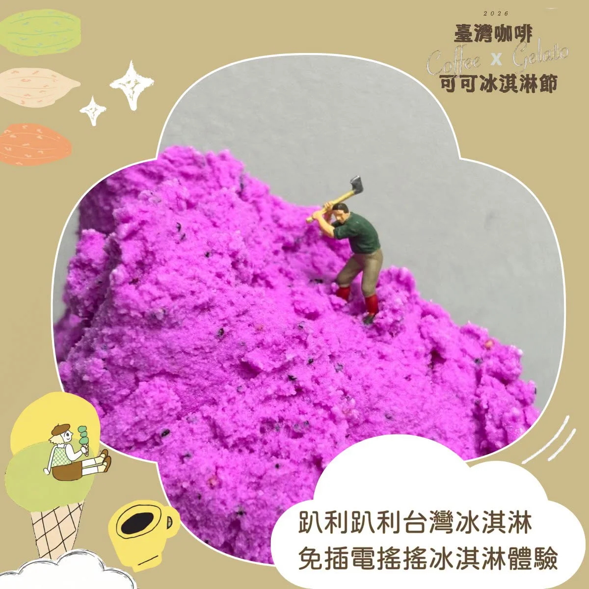 圖片來源:臺北市政府