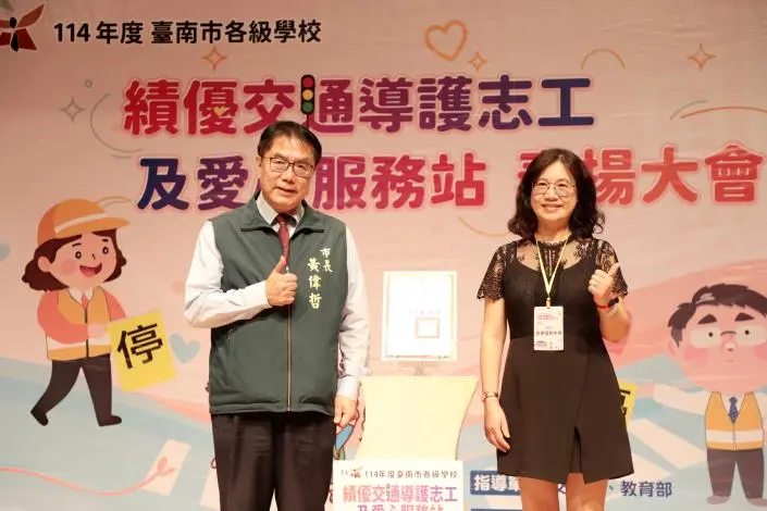 圖片來源:臺南市政府
