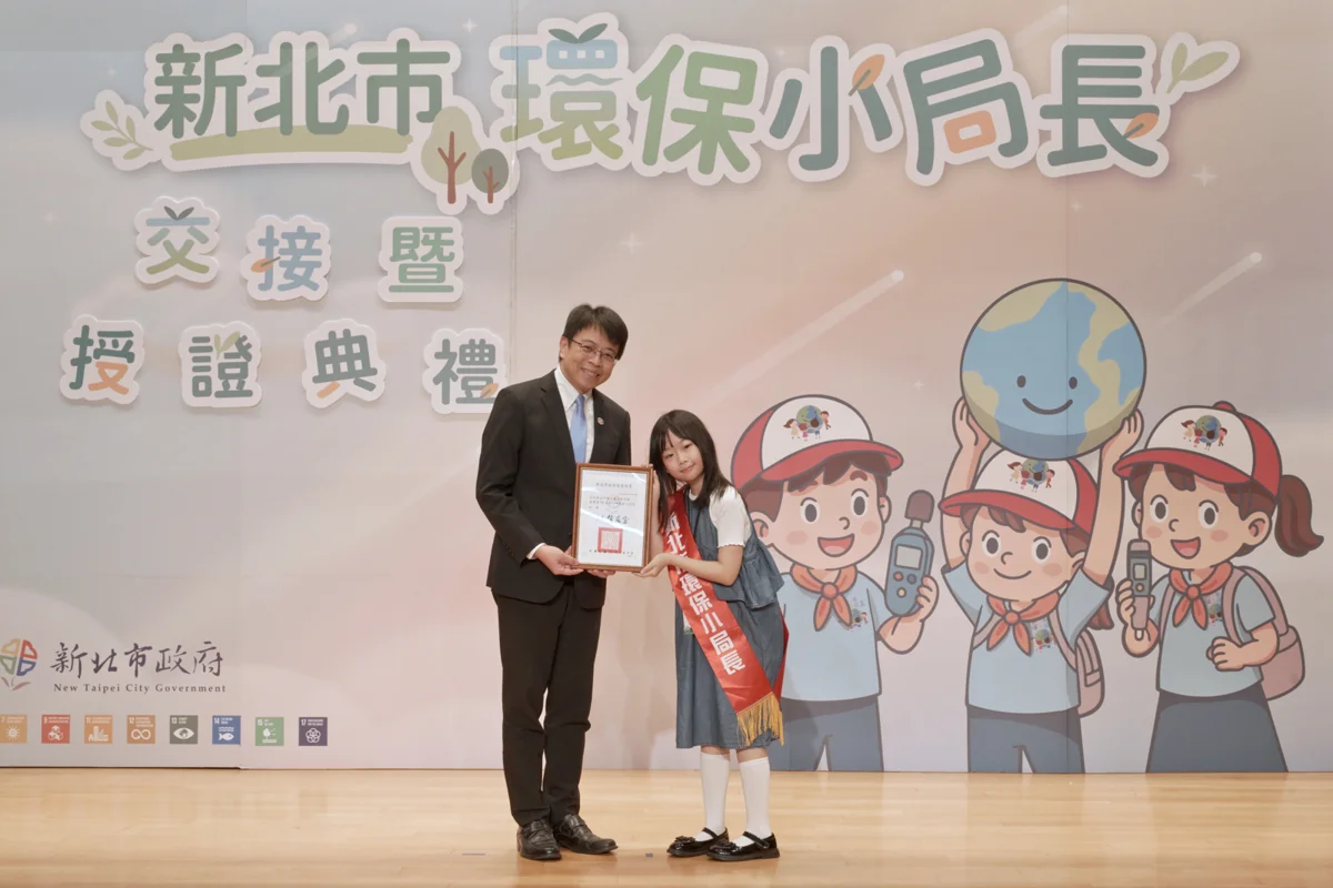 新北第14屆環保小局長授證交接!薪火相傳扛起環保使命
