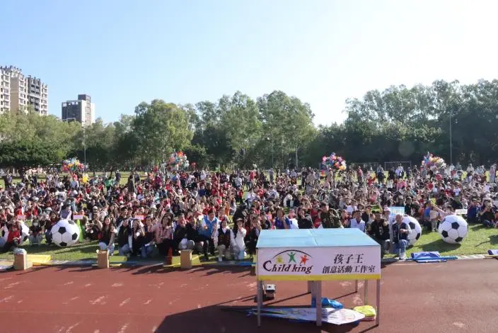 竹南運動公園千人嗨翻!縣長夫人陳美琦感性喊話:給孩子最好的禮物不是玩具,而是...