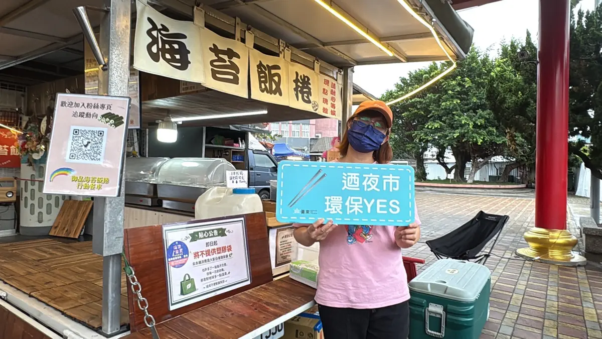 圖片來源：臺東縣環保局