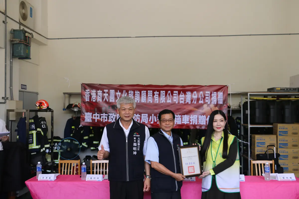 圖片來源:臺中市政府