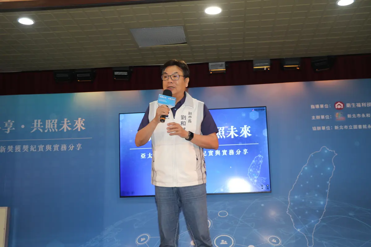 圖片來源:新北市政府