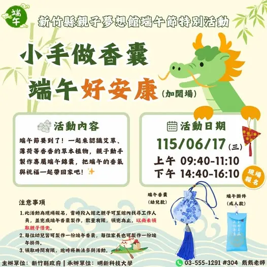圖片來源:新竹縣親子夢想館