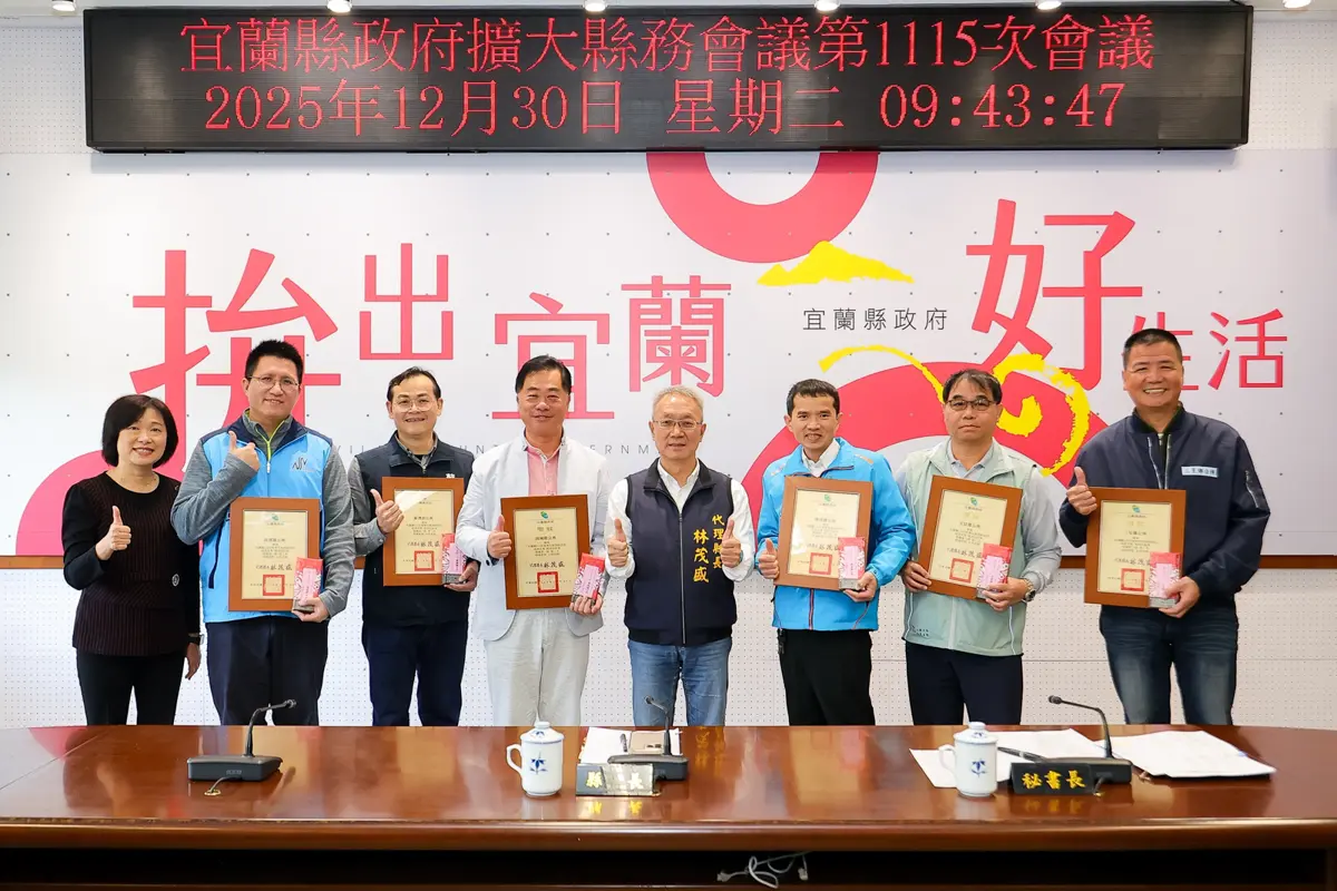 宜蘭最乾淨鄉鎮出爐!礁溪、羅東奪特優 抱回5萬禮券