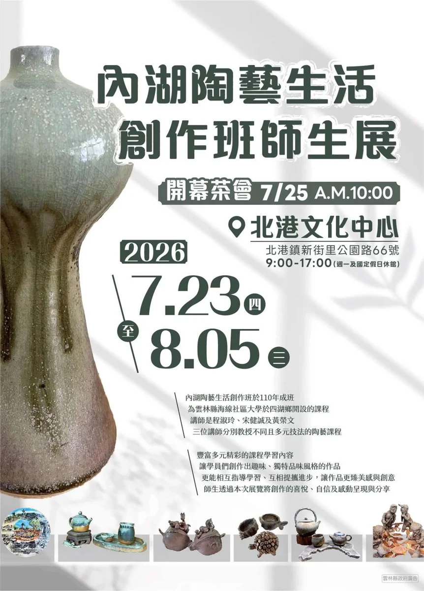 圖片來源:雲林縣政府