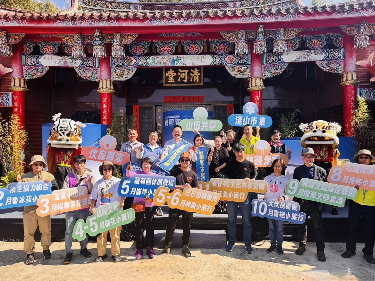 桃園創新客庄文化旅行日,促進文藝復興